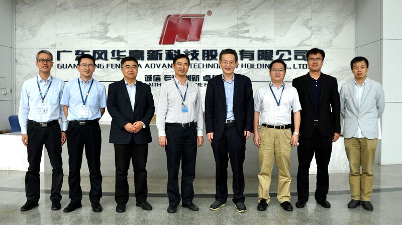 国家新材料产业发展专家咨询委员会领导莅临风华高科调研