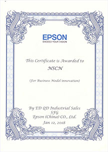 EPSON晶振创新模式奖