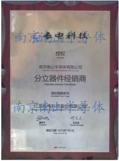 风华高科代理证书